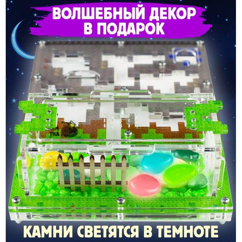 Муравьиная ферма Смарт ПРО "Майнкрафт" (ПОЛНЫЙ КОМПЛЕКТ) Муравьиная ферма Смарт ПРО "Майнкрафт" (ПОЛНЫЙ КОМПЛЕКТ)